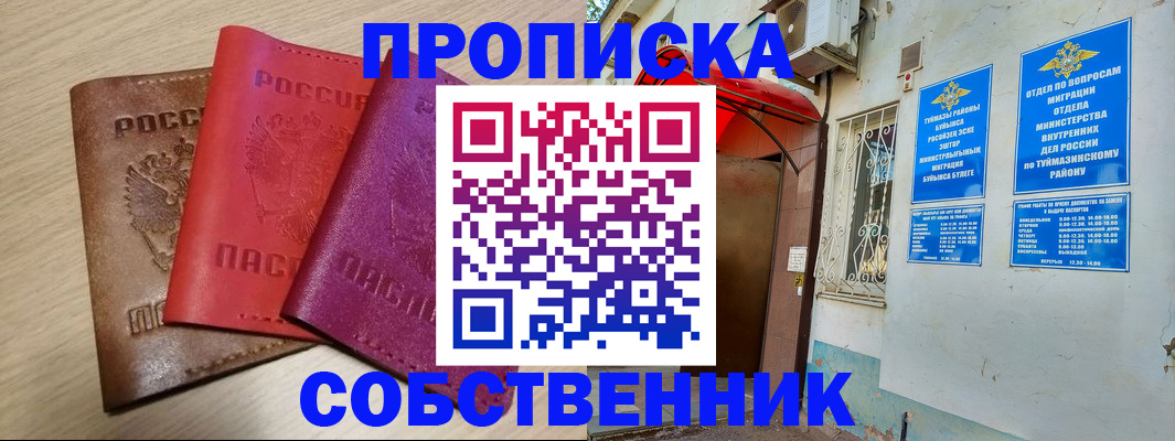 прописка штамп в Тутаеве