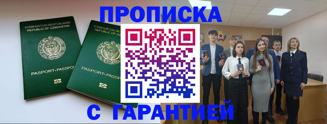 прописка иностранных граждан в Тутаеве