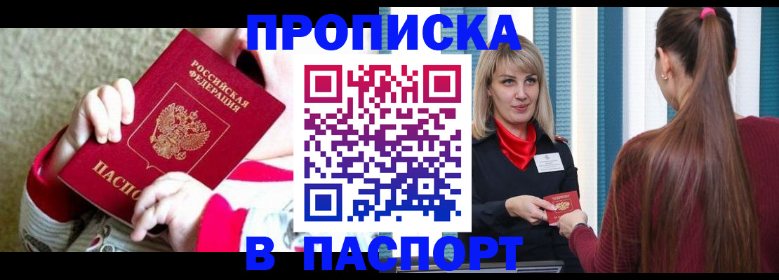 временная регистрация законно в Тутаеве